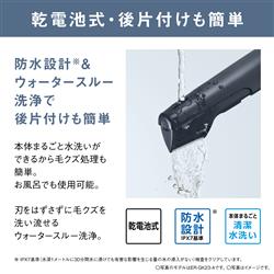 Panasonic ボディトリマー 乾電池式 全身 VIO AC100V～240V ER-GK23-H