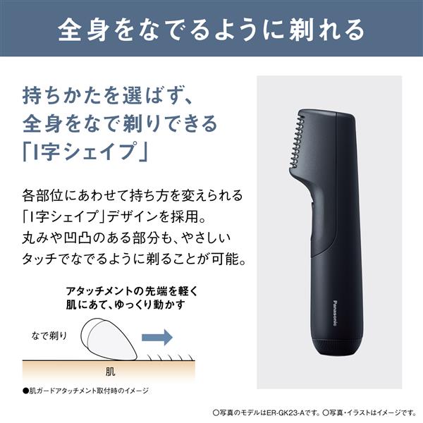 Panasonic ER-GK23-G ボディトリマー[乾電池式/全身/VIO/AC100V Panasonic ER-GK23-G ボディトリマー[乾電池式/全身/VIO/AC100V