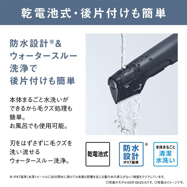 Panasonic ボディトリマー 乾電池式 全身 VIO AC100V～240V ER-GK23-G