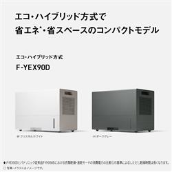 Panasonic 衣類乾燥除湿機【エコハイブリッド方式/～20畳/除湿量7.8L