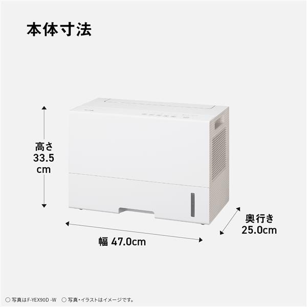 Panasonic 衣類乾燥除湿機【エコハイブリッド方式/～20畳/除湿量7.8L