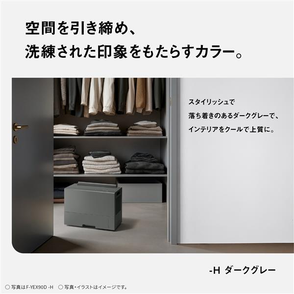 Panasonic 衣類乾燥除湿機【エコハイブリッド方式/～20畳/除湿量7.8L