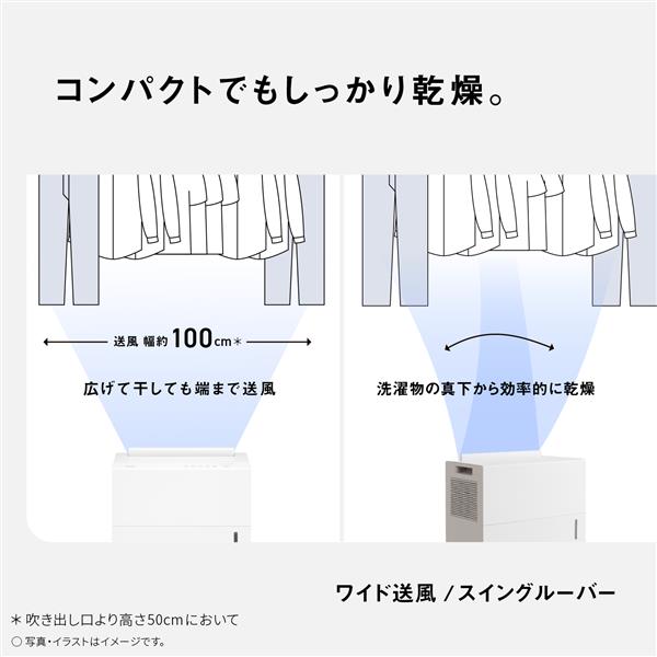 【お値下げ】【Panasonic】衣類乾燥除湿機 ハイブリッド方式 衣類乾燥除湿機 ハイブリッド方式 仕組み紹介動画（2022年