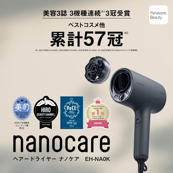 Panasonic ヘアードライヤー ナノケア 高浸透ナノイー ミストグレー EH