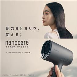 パナソニック ナノケア EH-CNA0E-H グレージュ　ヘアドライヤー パナソニック ナノケア EH-CNA0E-H [グレージュ] 価格比較