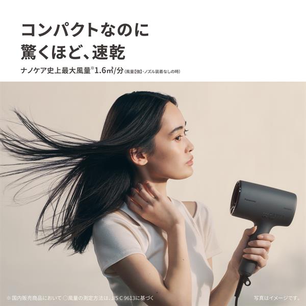 Panasonic ヘアードライヤー ナノケア 高浸透ナノイー ミスト