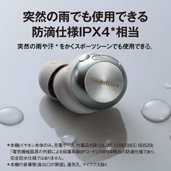 Panasonic EAH-AZ100-N イヤホン 完全ワイヤレス ノイズキャンセ