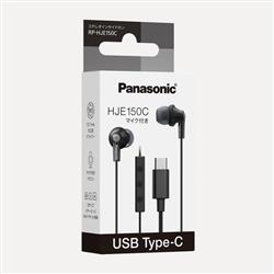 Panasonic RP-HJE150C-K
