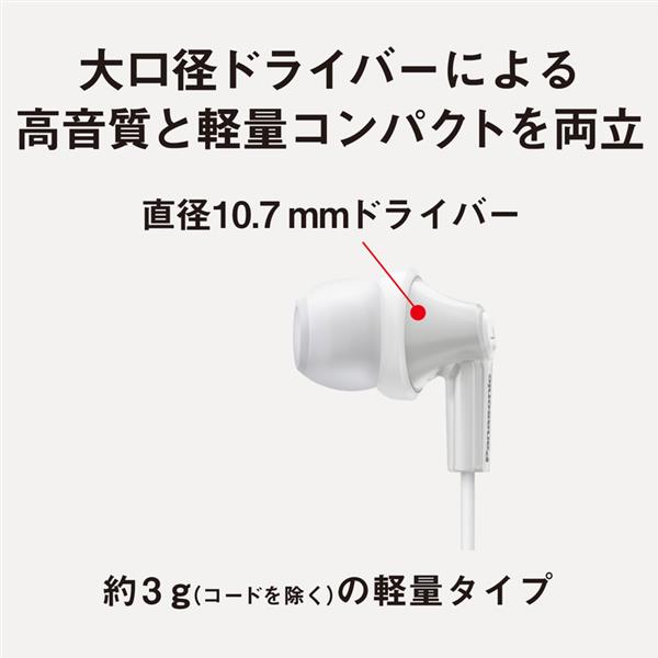 Panasonic ステレオインサイドホン 有線イヤホン Type-Cモデル