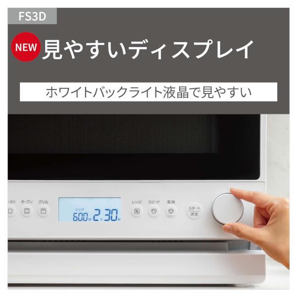 B30激安早い者勝ち✨　パナソニック オーブンレンジ ホワイト 新生活応援！✨ Panasonic パナソニック オーブンレンジ 1段調理タイプ 23L