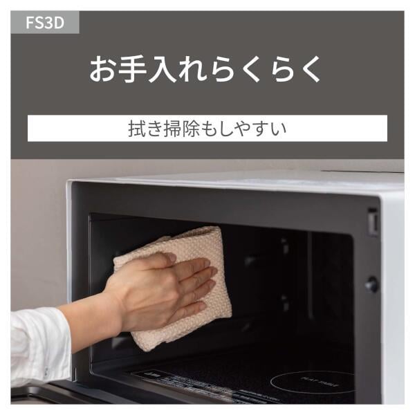 パナソニック オーブンレンジ [23L/ホワイト] NE-FS3D-W | ノジマ