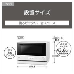 未使用◆ パナソニック NE-FS3D-W オーブンレンジ 23L◆最新 楽天市場】オーブンレンジ 23L パナソニック PANASONIC NE-FS3D-W