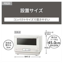 パナソニック 電子レンジ [26L/オフホワイト] NE-FB2D-W | ノジマ