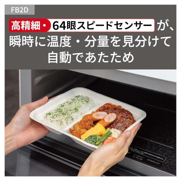 Panasonic NE-FB2D-W オフホワイト 単機能レンジ デンキチWeb / パナソニック Panasonic 単機能レンジ オフホワイト NE