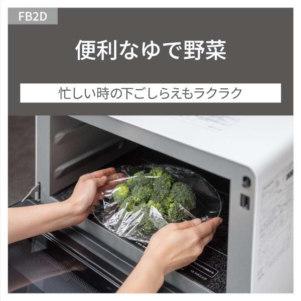 パナソニック 電子レンジ [26L/オフホワイト] NE-FB2D-W