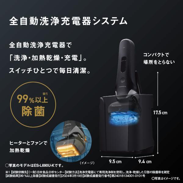 Panasonic メンズシェーバー/ラムダッシュPRO 5枚刃/チタンシルバー ES