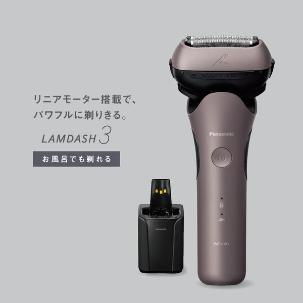【未開封・未使用】Panasonicメンズシェーバーラムダッシュ3枚刃 茶 Amazon | パナソニック シェーバー ラムダッシュ 3枚刃 電動 髭