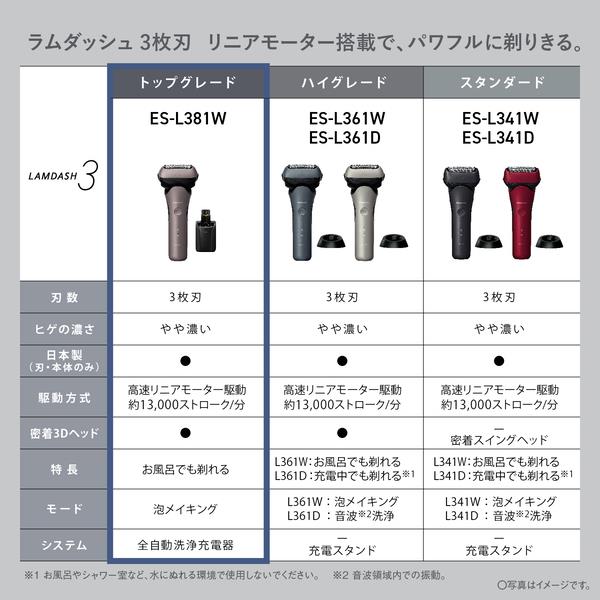 Panasonic メンズシェーバー/ラムダッシュ 3枚刃/ブラウンゴールド ES