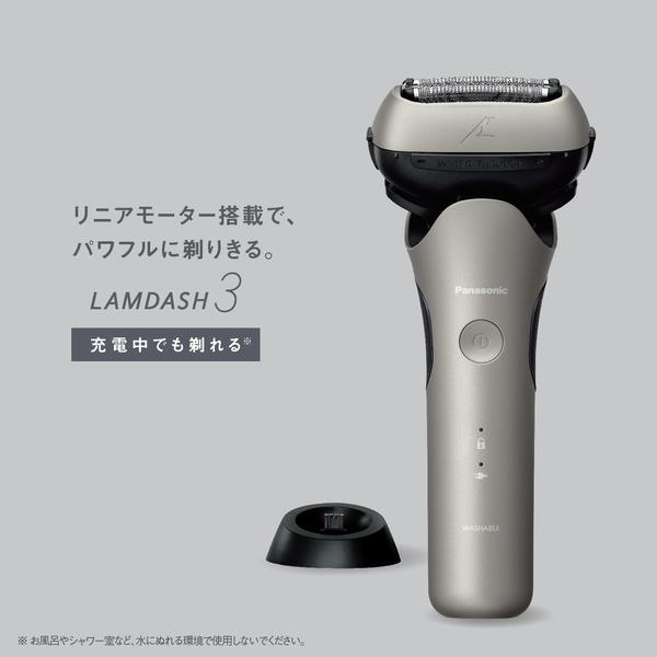Panasonic メンズシェーバー/ラムダッシュ 3枚刃/シャンパンシルバー