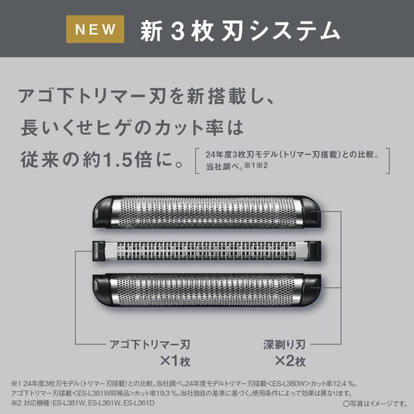 Panasonic メンズシェーバー/ラムダッシュ 3枚刃/シャンパンシルバー