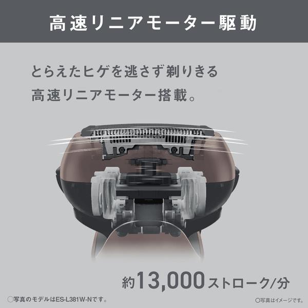 Panasonic メンズシェーバー/ラムダッシュ 3枚刃/シャンパンシルバー