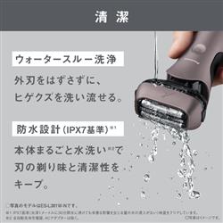 Panasonic メンズシェーバー/ラムダッシュ 3枚刃/シャンパンシルバー