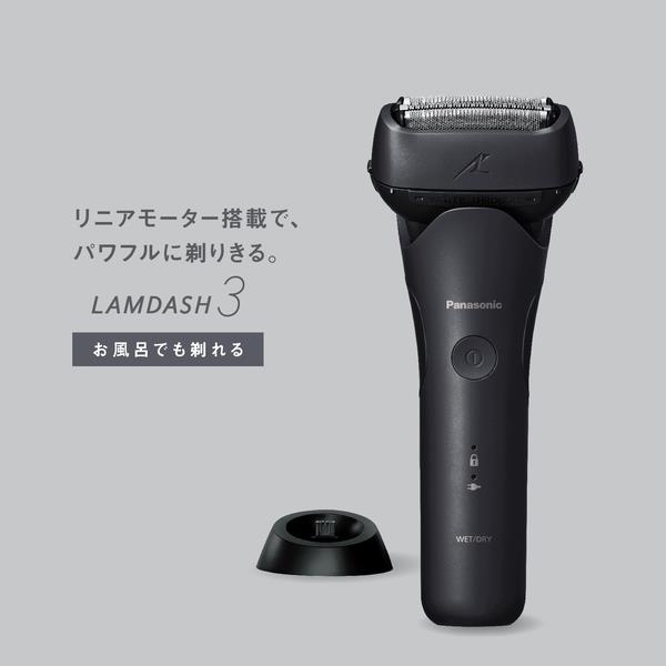 Panasonic メンズシェーバー/ラムダッシュ 3枚刃/ブラック ES