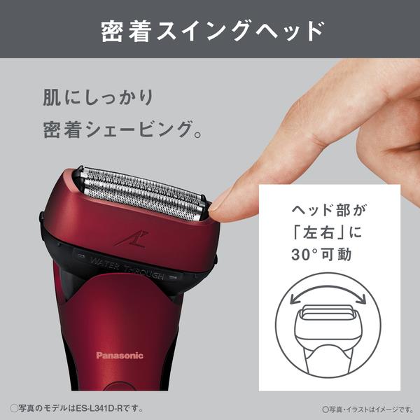 Panasonic メンズシェーバー ES-L341W-K パナソニック ES-L341W-K ラムダッシュ 3枚刃 メンズシェーバー