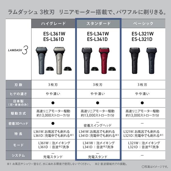 Panasonic メンズシェーバー/ラムダッシュ 3枚刃/ブラック ES-L341W-K