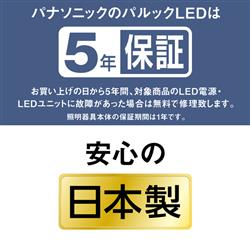パナソニック LEDシーリングライト スタンダードシリーズ プレーン ～8