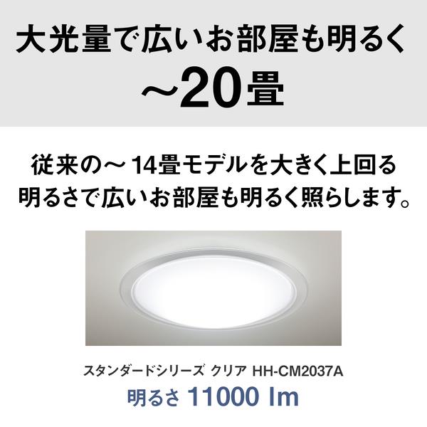 パナソニック LEDシーリングライト スタンダードシリーズ クリア ～20