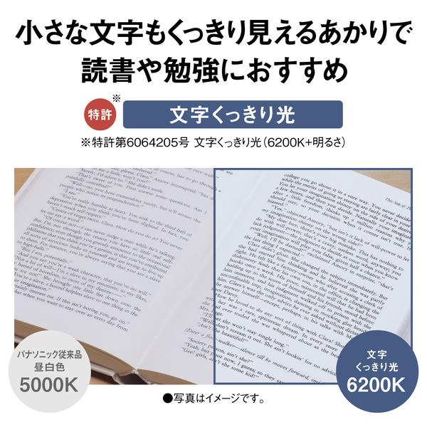 パナソニック LEDシーリングライト スタンダードシリーズ クリア ～20