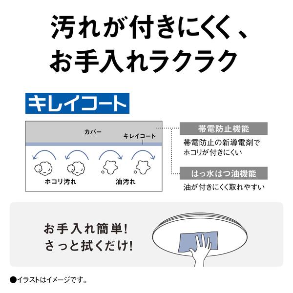 パナソニック LEDシーリングライト スタンダードシリーズ クリア ～20