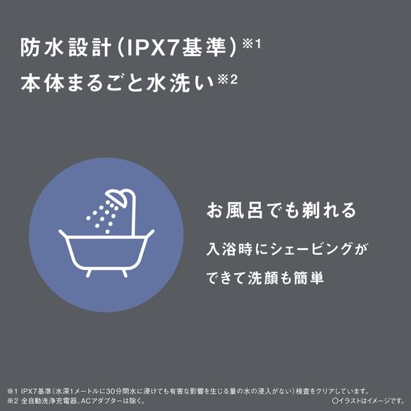 Panasonic メンズシェーバー ラムダッシュ5枚刃 洗浄機付き ブラック