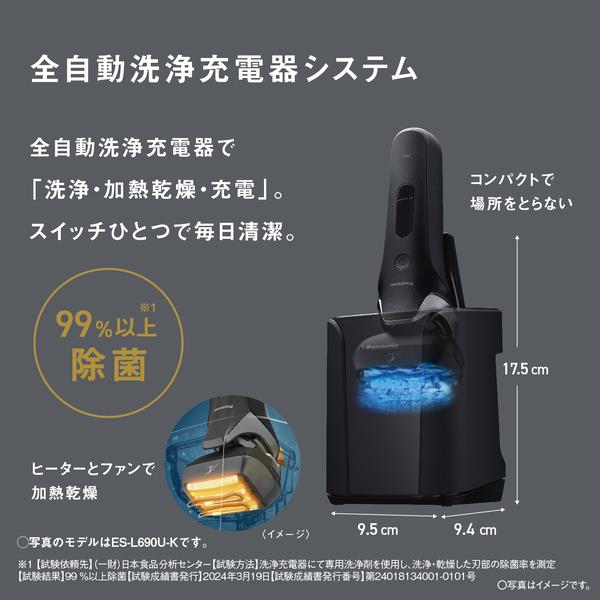 Panasonic メンズシェーバー ラムダッシュ5枚刃 洗浄機付き ブラック