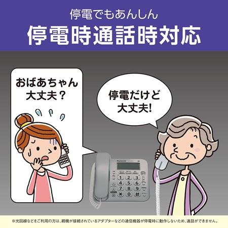 Panasonic デジタルコードレス電話機 [迷惑防止機能付き/シルバー] VE