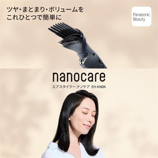 ナノケア SA63 新品未使用 ナノケア SA63 新品未使用