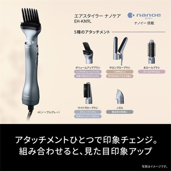 Panasonic エアスタイラー ナノケア 海外・国内両用 ノーブルグレー EH