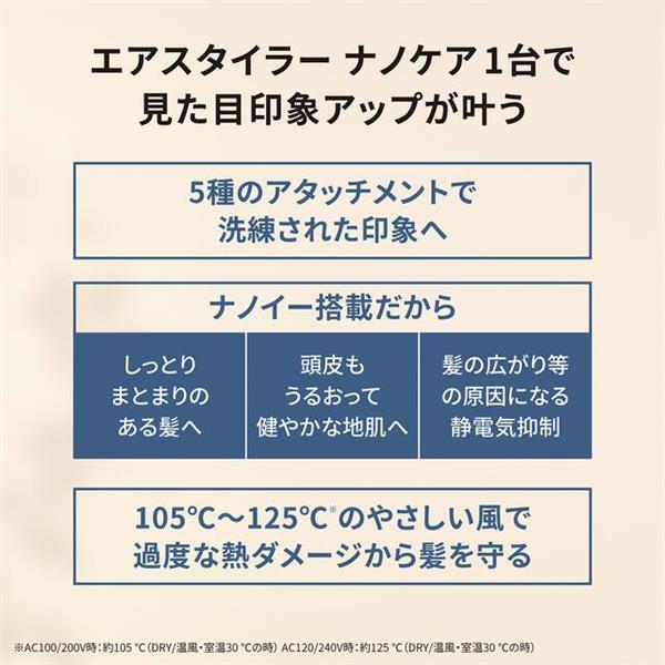 Panasonic エアスタイラー ナノケア 海外・国内両用 ノーブルグレー EH