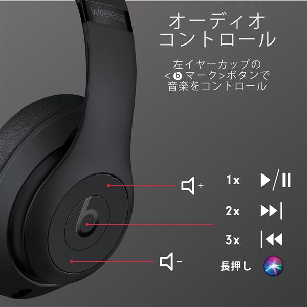 マリナボーダー Beats Studio3 ワイヤレスノイズキャンセリング