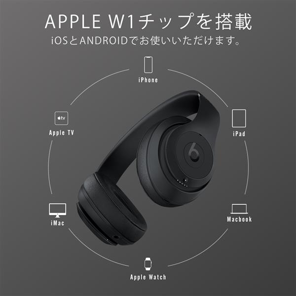 省スペース 洗える おしゃれ BEATS STUDIO3 WIRELESS マットブラック