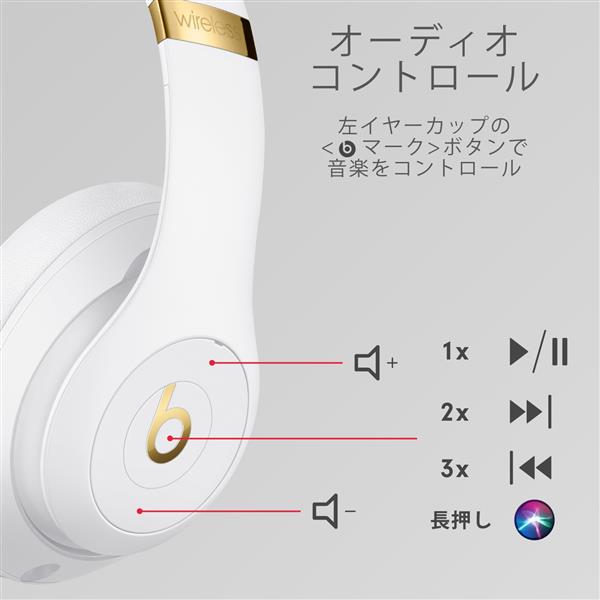 新品未開封】Beats Studio3 Wireless ホワイト - ヘッドフォン/イヤフォン