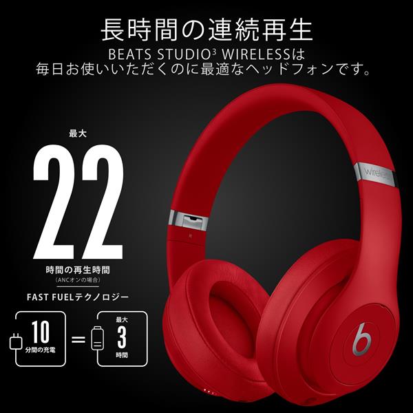 Beats MX412PAA Beats studio3 wireless【オーバーイヤー/ノイズキャンセリング/Bluetooth/マイク/レッド】  | ノジマオンライン