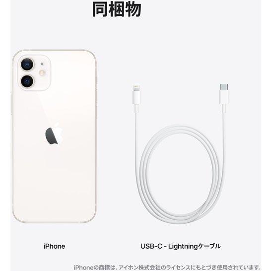 Apple MGHV3JA iPhone 12【6.1インチ128GB/SIMフリー/ホワイト/2020年