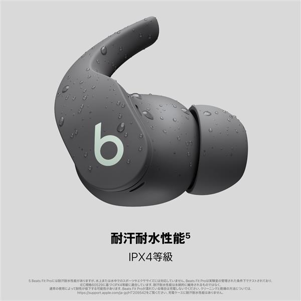 【未開封】Beats FIT PRO SAGE GRAY(セージクレー)