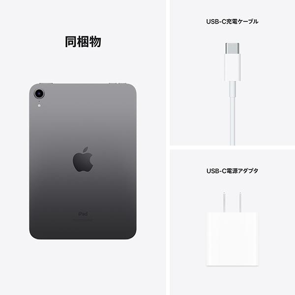 Apple MK893J-A iPad mini/8.3インチ/第6世代/Wi-Fi + Cellular/64GB