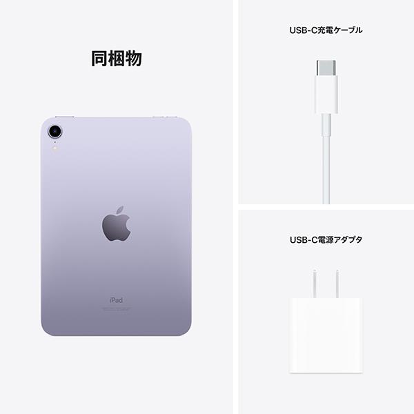 Apple MK8K3J-A iPad mini/8.3インチ/第6世代/Wi-Fi + Cellular/256GB