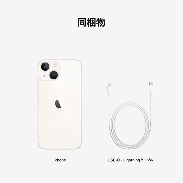 iPhone 13mini スターライト 128GB SIMフリー