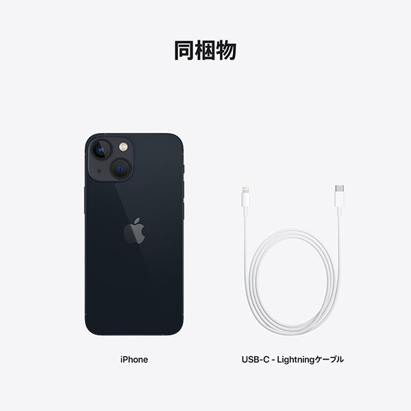 Apple MLJJ3JA iPhone 13 mini【5.4インチ/256GB/SIMフリー ...