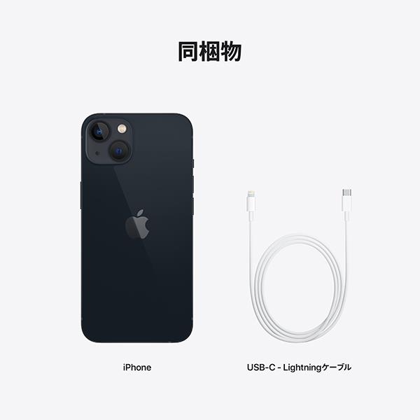 Apple MLNC3JA iPhone 13【6.1インチ/A15 Bionic/128GB/SIMフリー